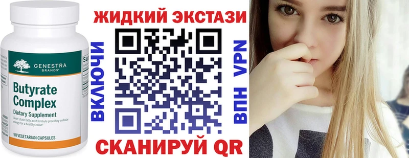Бутират оксибутират  Купить закладки  Белозерск 