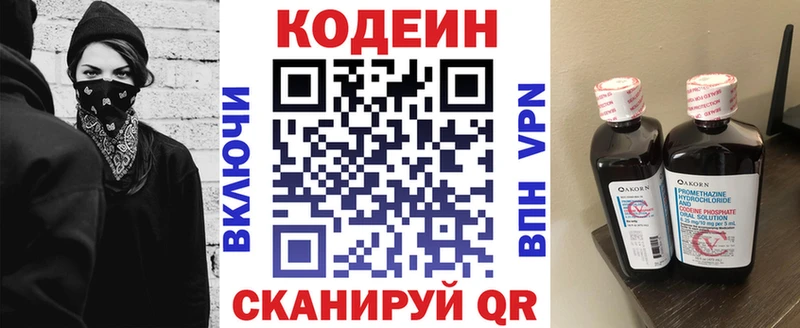 Кодеиновый сироп Lean Purple Drank  Купить где  Белозерск 