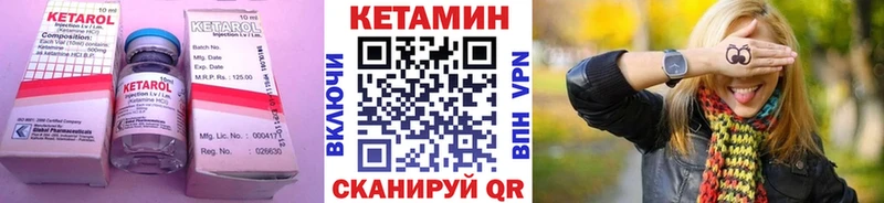 Купить  Белозерск  КЕТАМИН VHQ 