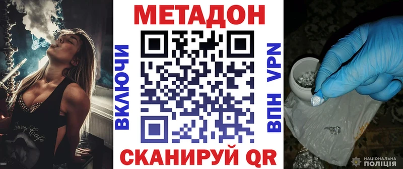 МЕТАДОН methadone  Купить  Белозерск 
