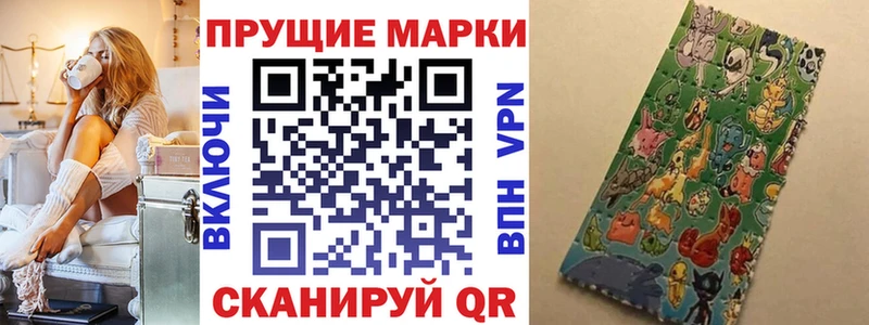 Марки N-bome 1,8мг  Купить закладки  Белозерск 